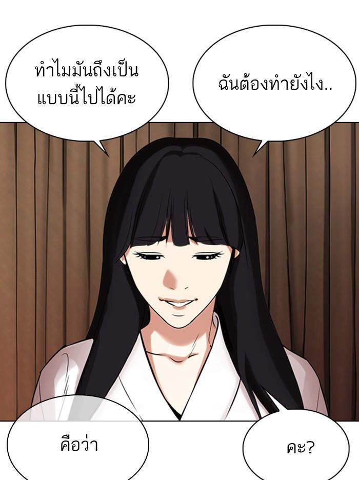 Lookism ตอนที่ 334 หน้า 18