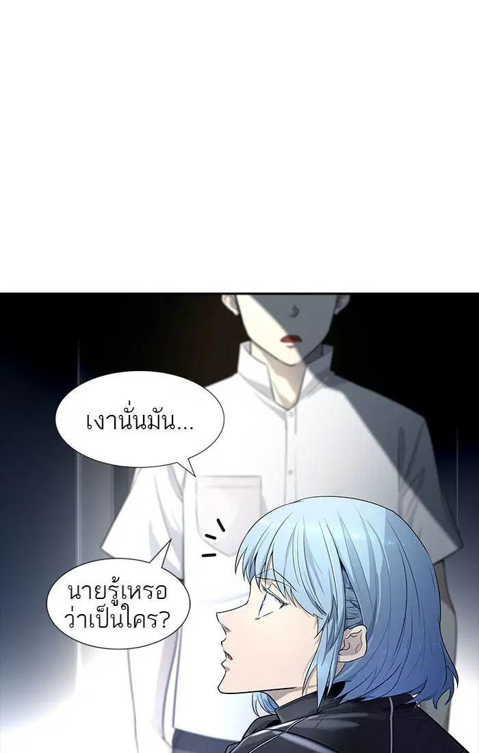 Tower of God ตอนที่ 546 หน้า 21