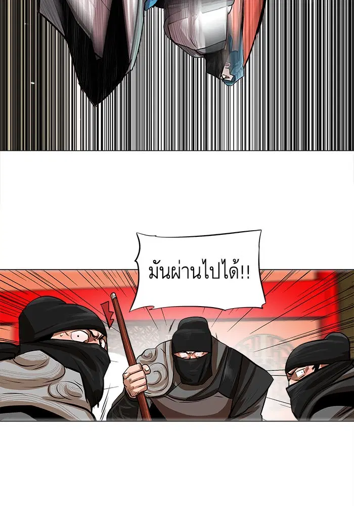 Escort Warrior ตอนที่ 20 หน้า 50