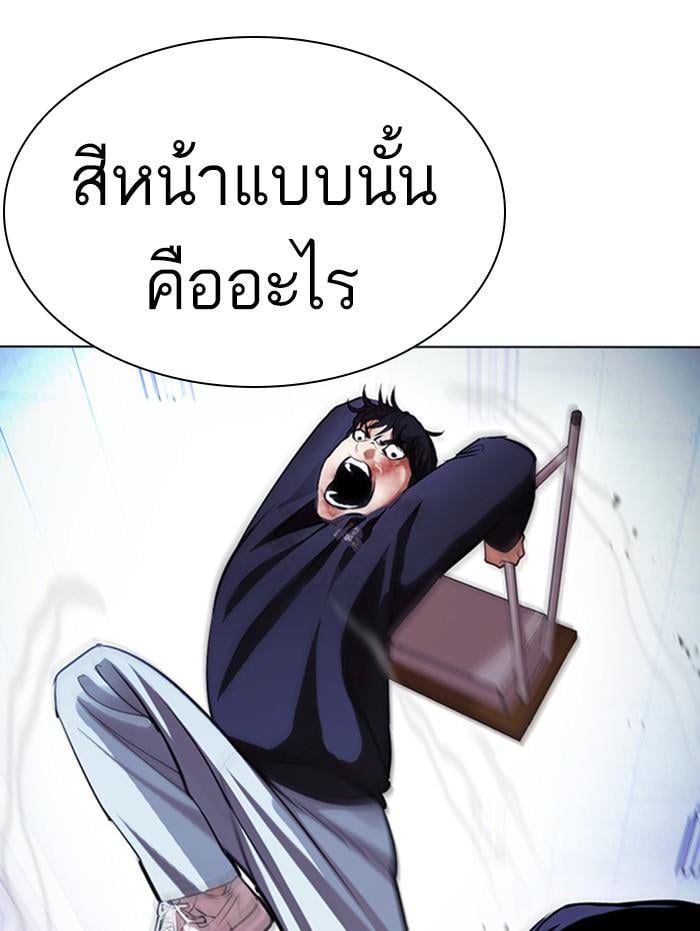 Lookism ตอนที่ 397 หน้า 33