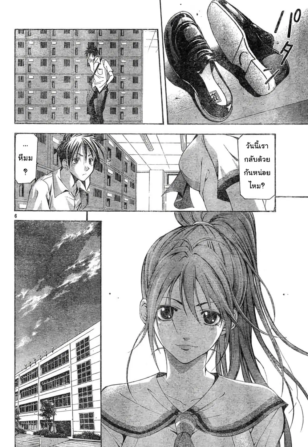 Suzuka ตอนที่ 113 หน้า 6