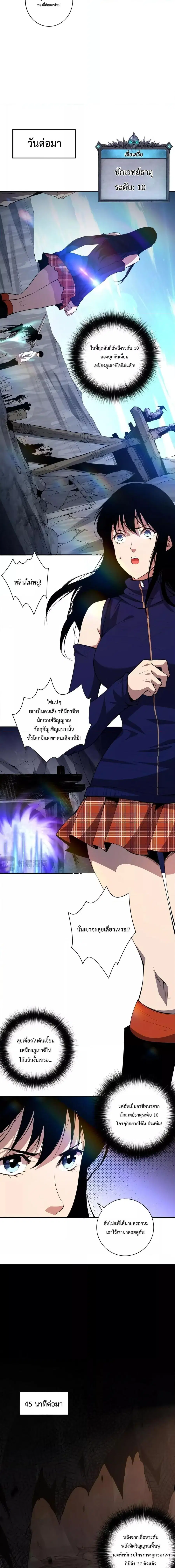 Necromancer King of The Scourge ตอนที่ 7 หน้า 12
