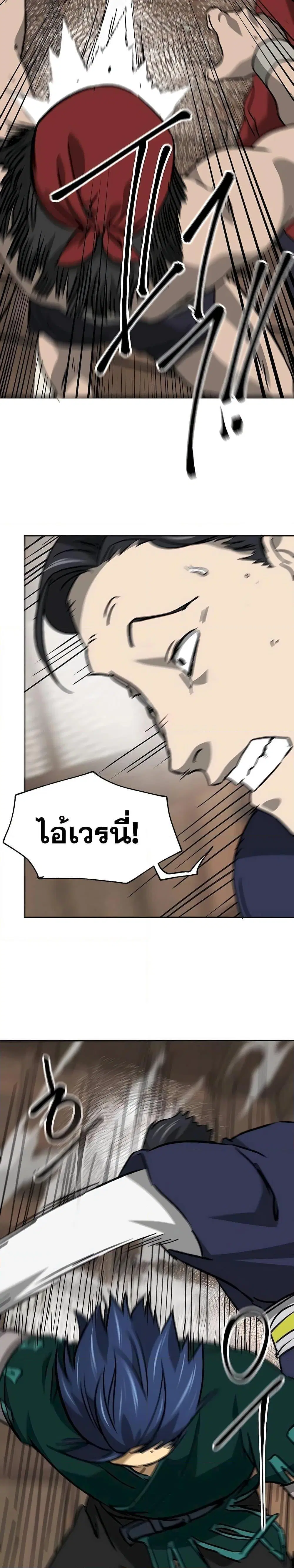 Infinite Level Up In Murim ตอนที่ 198 หน้า 21