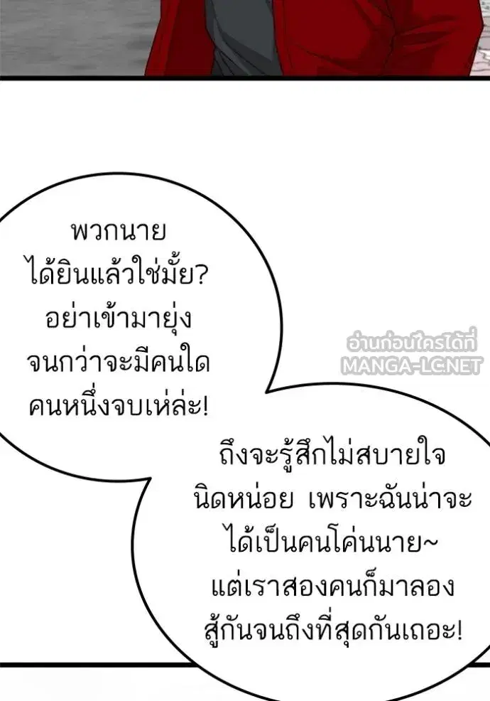 Bad Guy ตอนที่ 222 หน้า 63