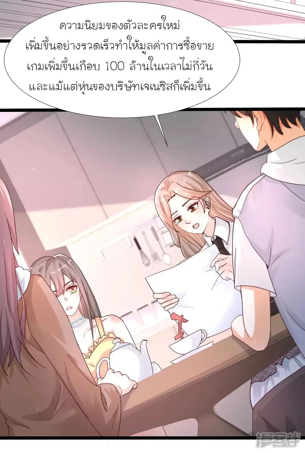 The Strongest Peach Blossom ตอนที่ 236 หน้า 24
