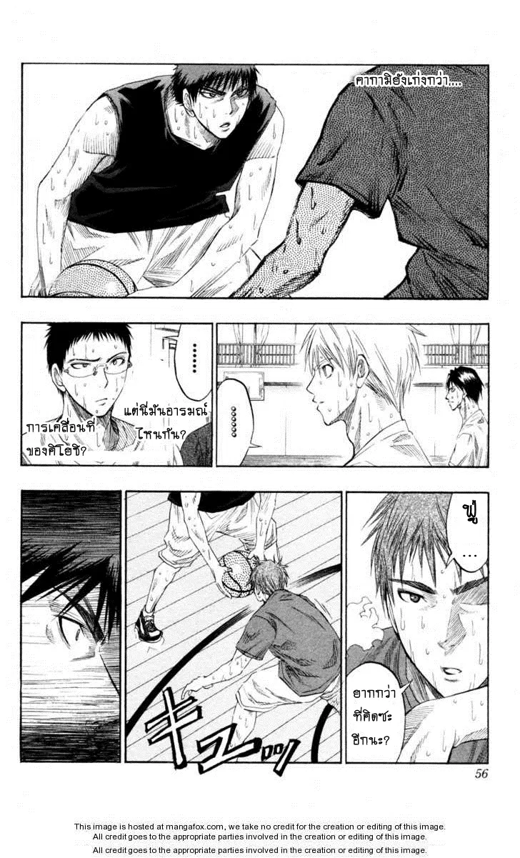 Kuroko no Basuke ตอนที่ 55 หน้า 8