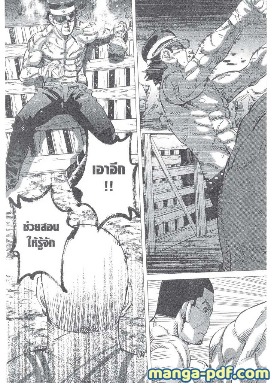 Golden Kamuy ตอนที่ 144 หน้า 17
