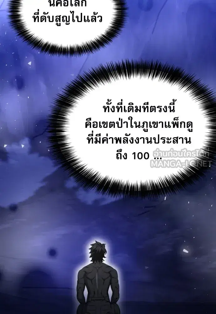 Seoul Station Druid ตอนที่ 186 หน้า 21