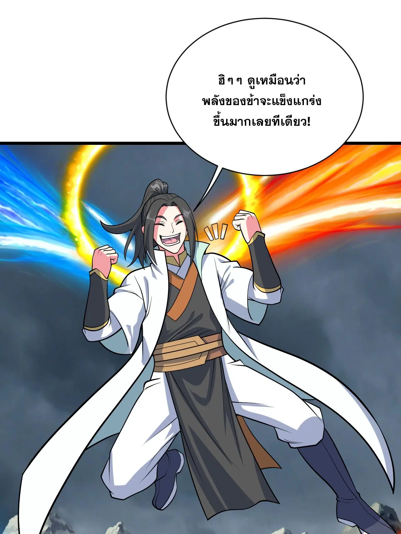Matchless Emperor ตอนที่ 377 หน้า 23