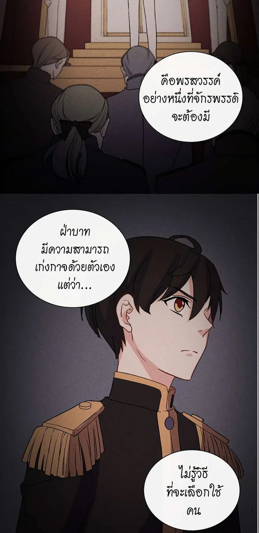 What It Takes to be a Villainess ตอนที่ 36 หน้า 31