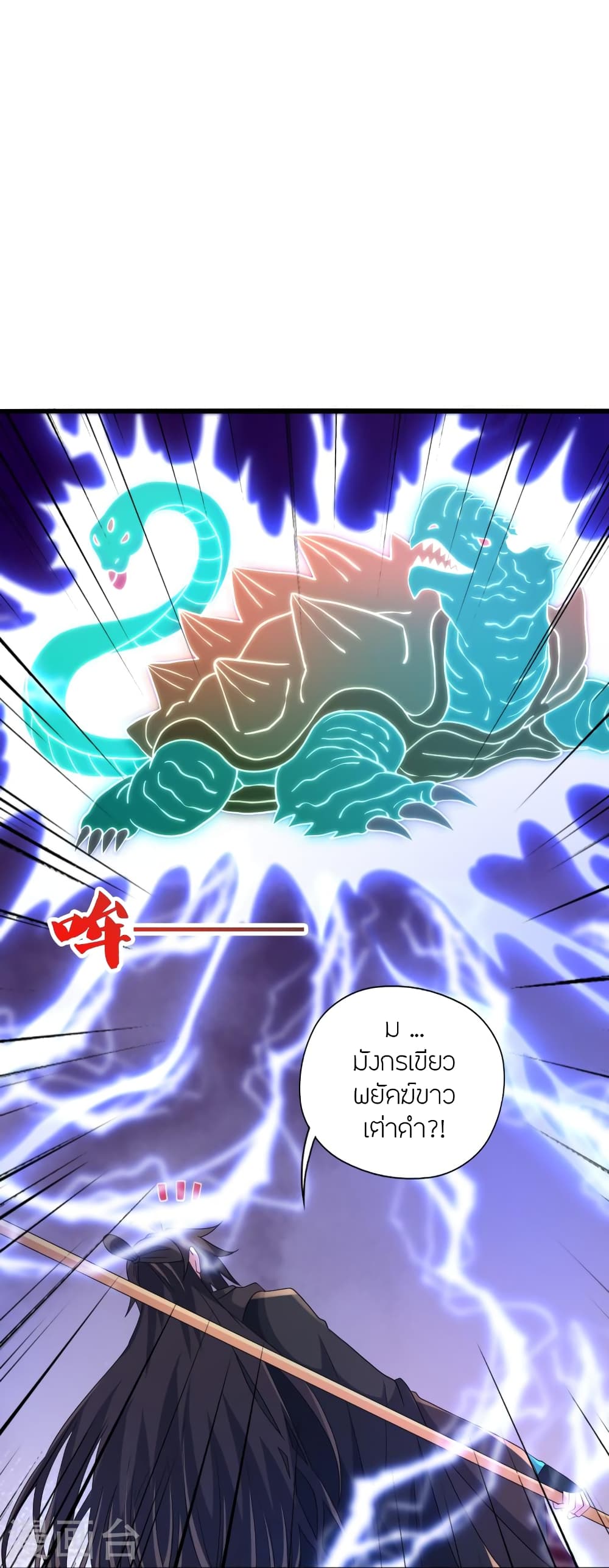 Banished Disciple’s Counterattack ราชาอมตะผู้ถูกขับไล่ ตอนที่ 450 หน้า 53