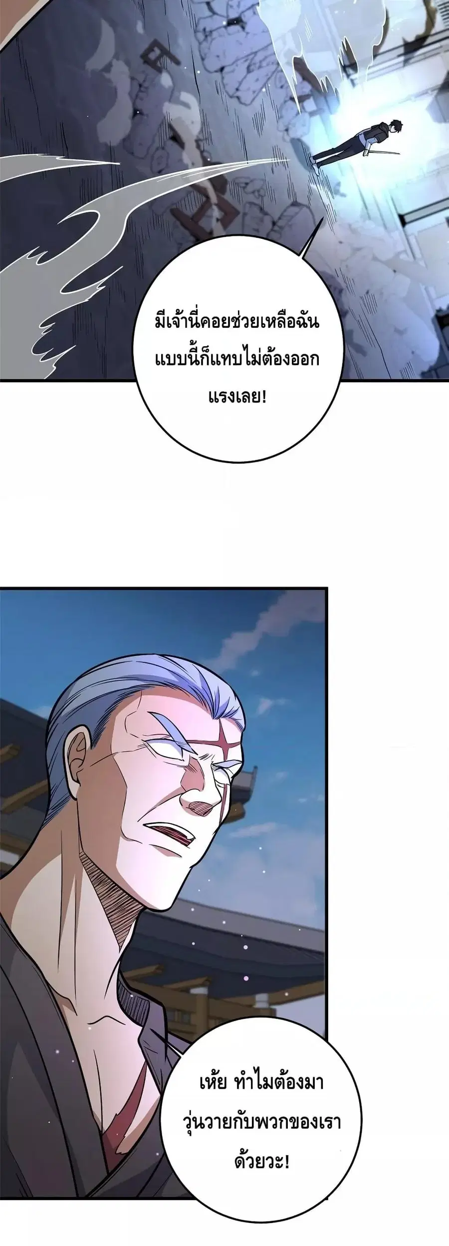 The Best Medical god in the city ตอนที่ 138 หน้า 12
