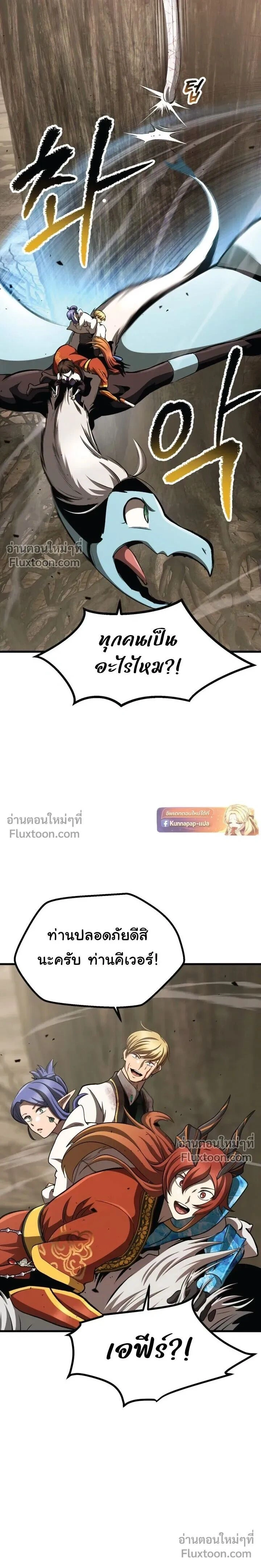 Survival Of Blade King ตอนที่ 272 หน้า 21
