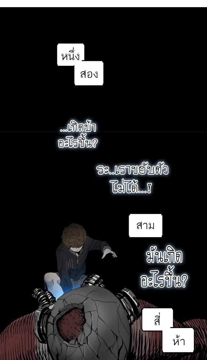 Tower of God ตอนที่ 290 หน้า 44