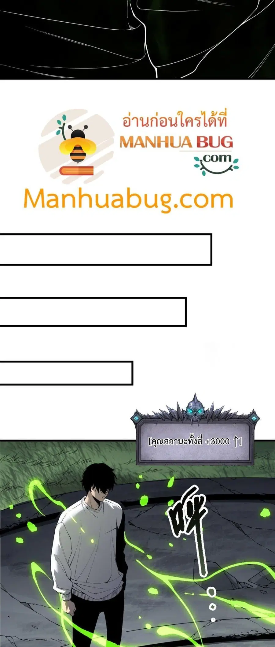 Necromancer King of The Scourge ตอนที่ 194 หน้า 28