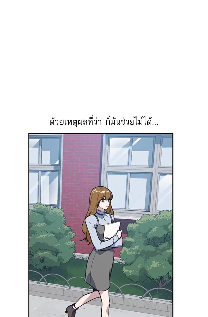 Study Group ตอนที่ 2 หน้า 84