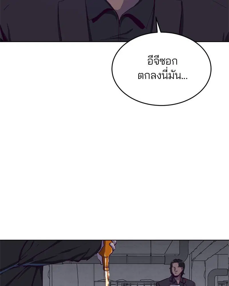 The Boy of Death ตอนที่ 61 หน้า 114
