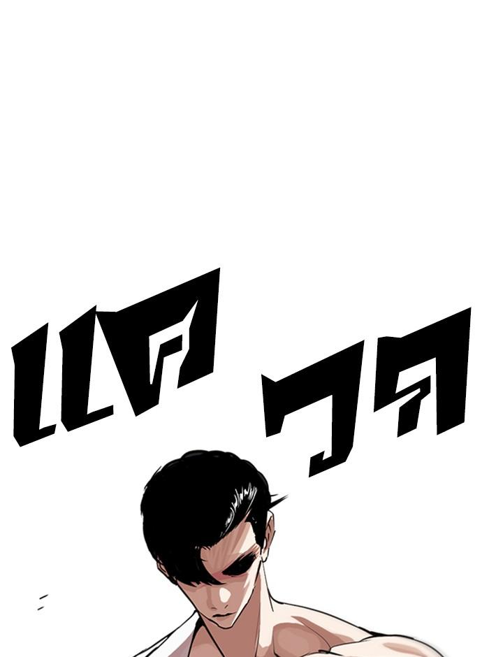 Lookism ตอนที่ 246 หน้า 148
