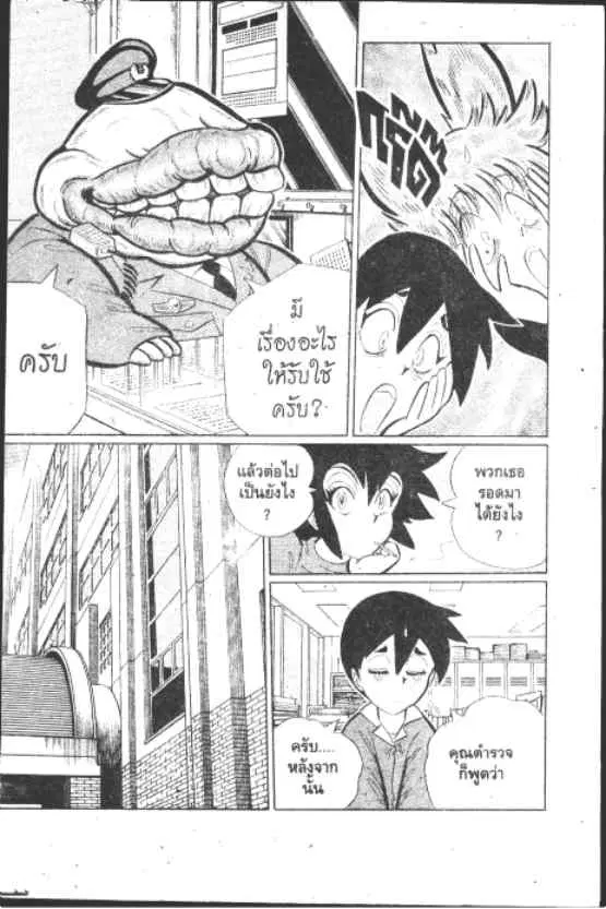 Gakkou Kaidan ตอนที่ 190 หน้า 8