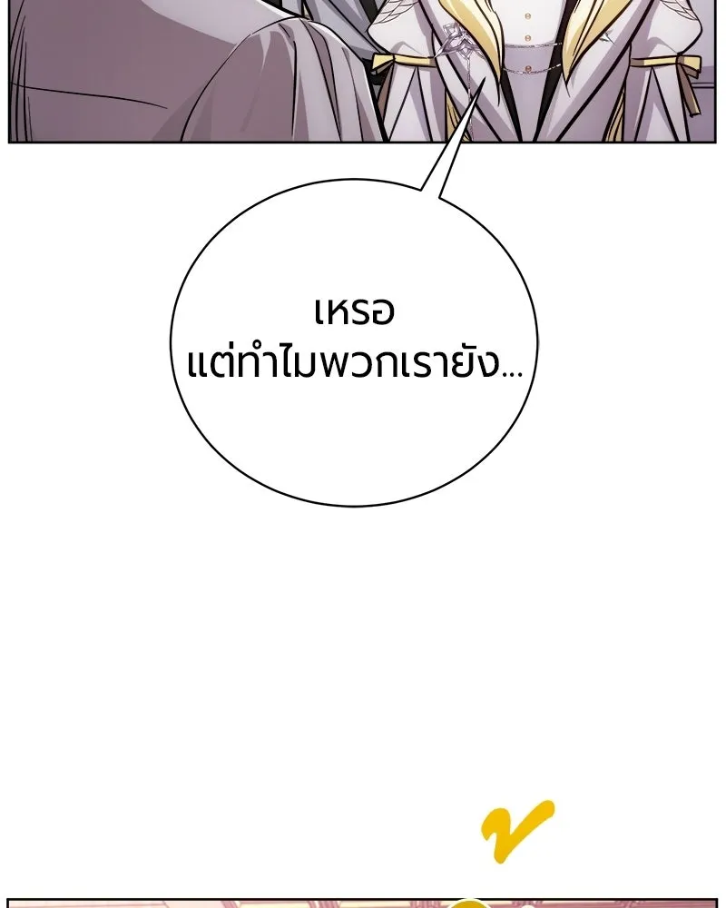 The Magic Tower’s Problem Child ตัวอันตรายแห่งหอคอยเวท ตอนที่ 44 หน้า 142
