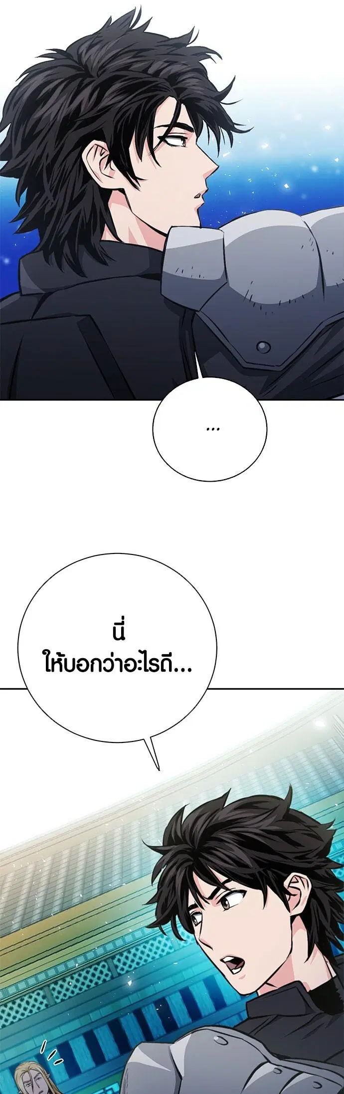 Seoul Station Druid ตอนที่ 114 หน้า 37