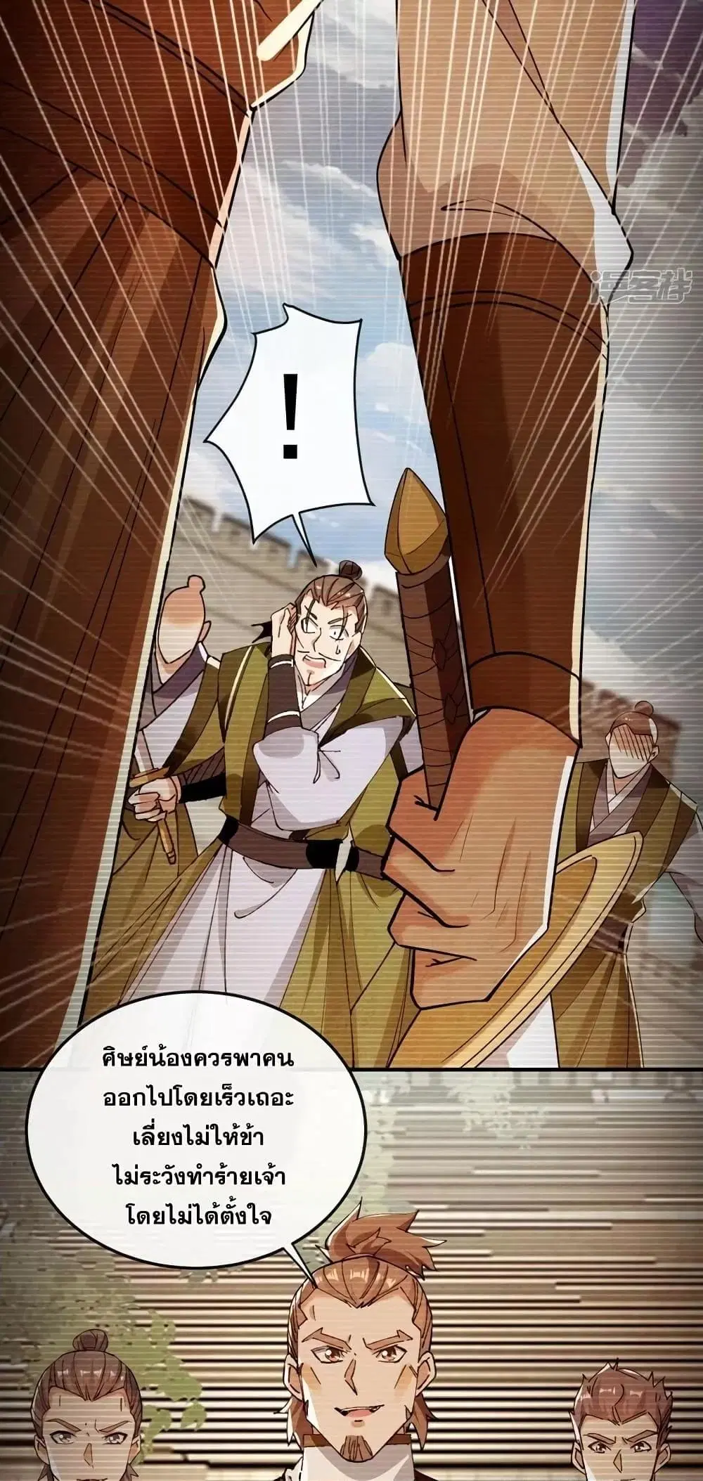 The Ten Great Emperors At The Beginning Are All My Apprentices ตอนที่ 73 หน้า 27