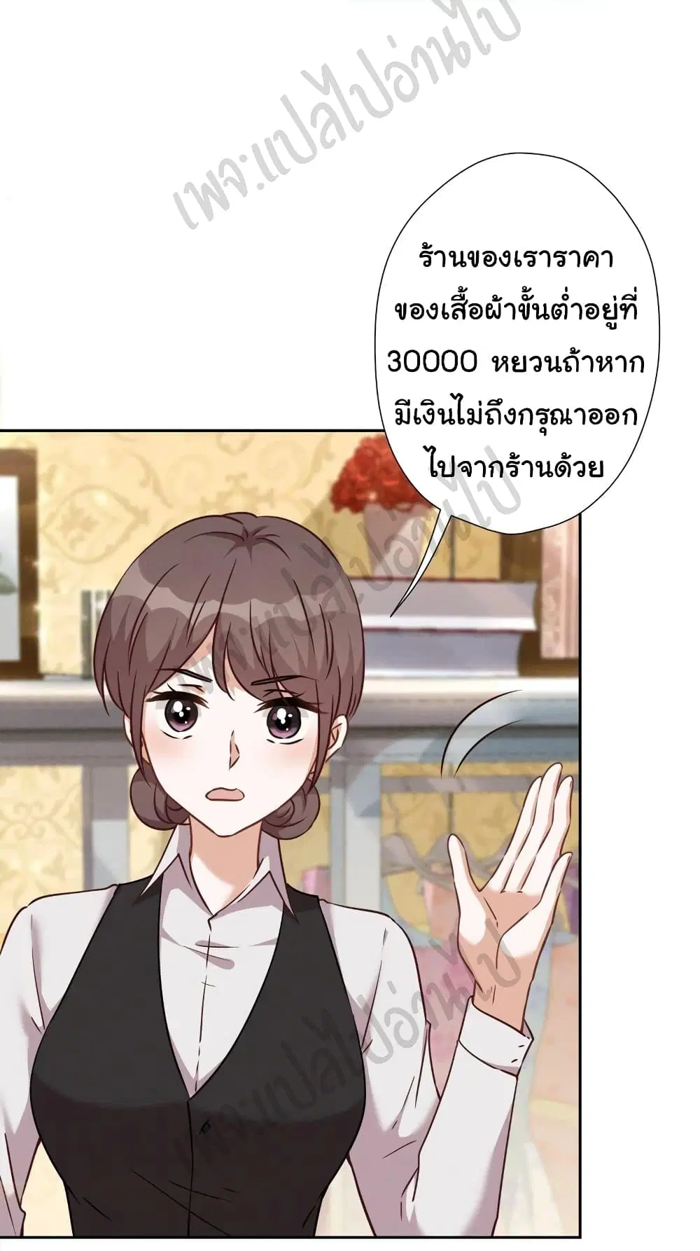 Lu Feng is the Best Son-in-law ตอนที่ 101 หน้า 19