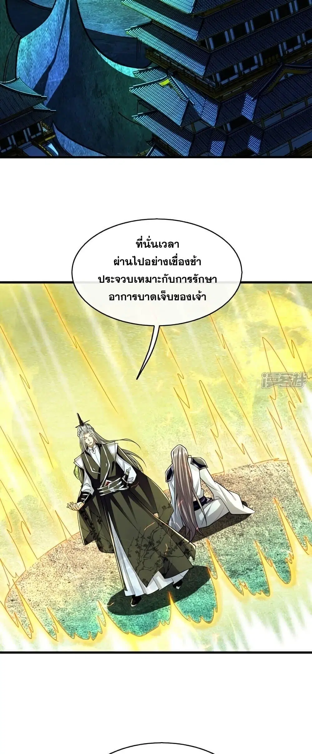 The Ten Great Emperors At The Beginning Are All My Apprentices ตอนที่ 97 หน้า 20