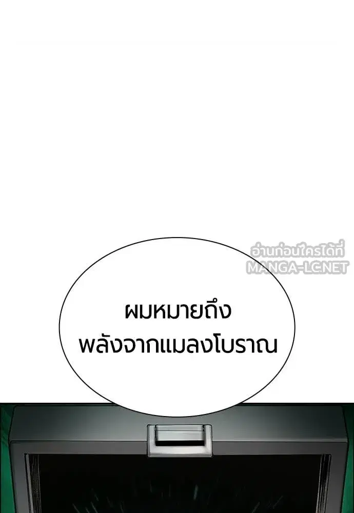 Jungle Juice ตอนที่ 188 หน้า 111
