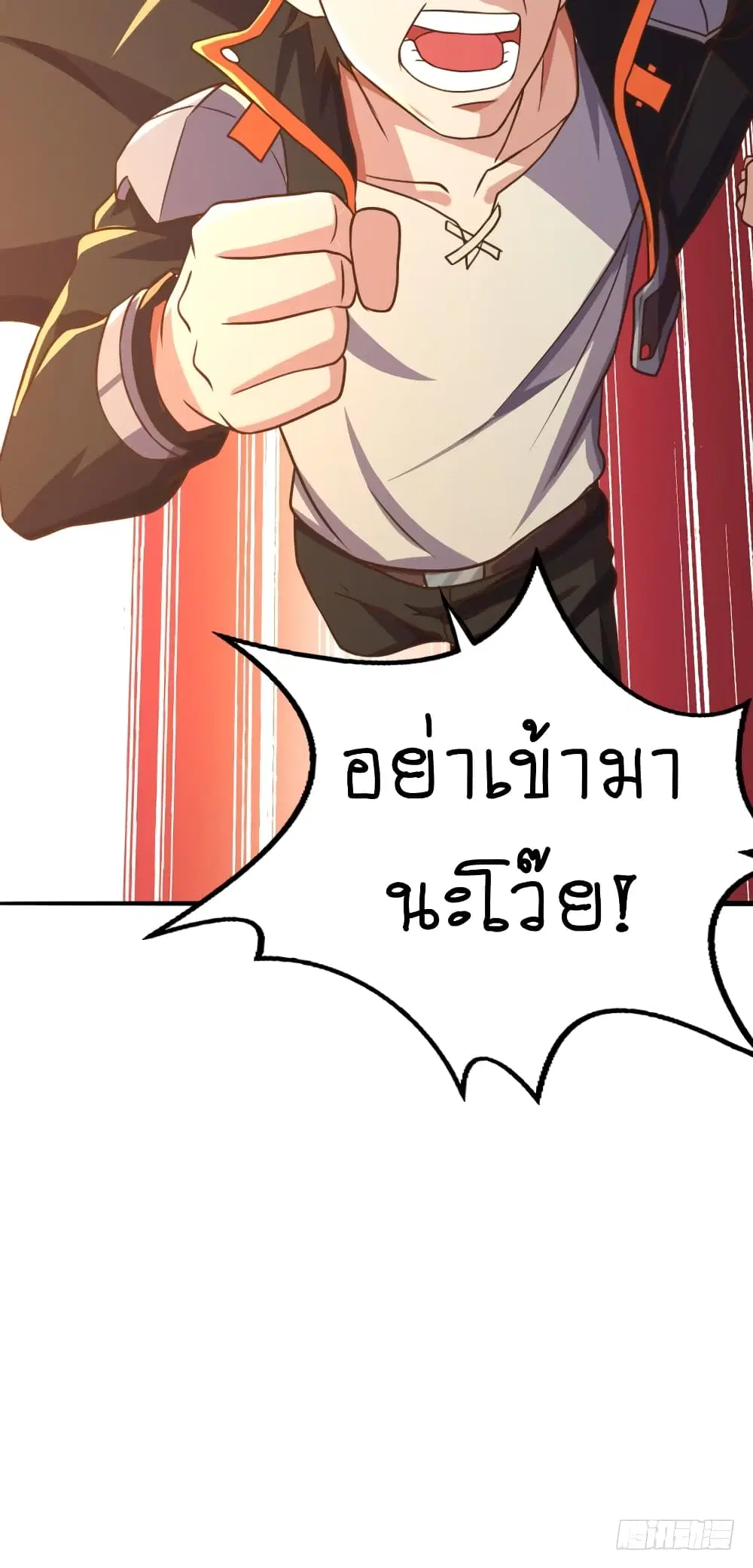 Player Reborn ตอนที่ 83 หน้า 32