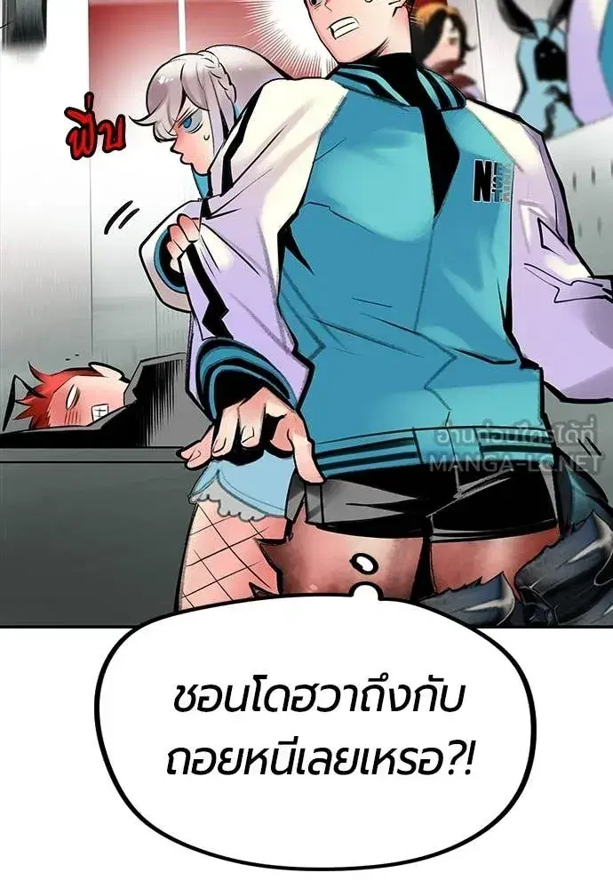Jungle Juice ตอนที่ 176 หน้า 123