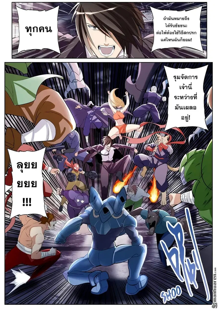 Hero? I Quit A Long Time Ago ตอนที่ 204 หน้า 16