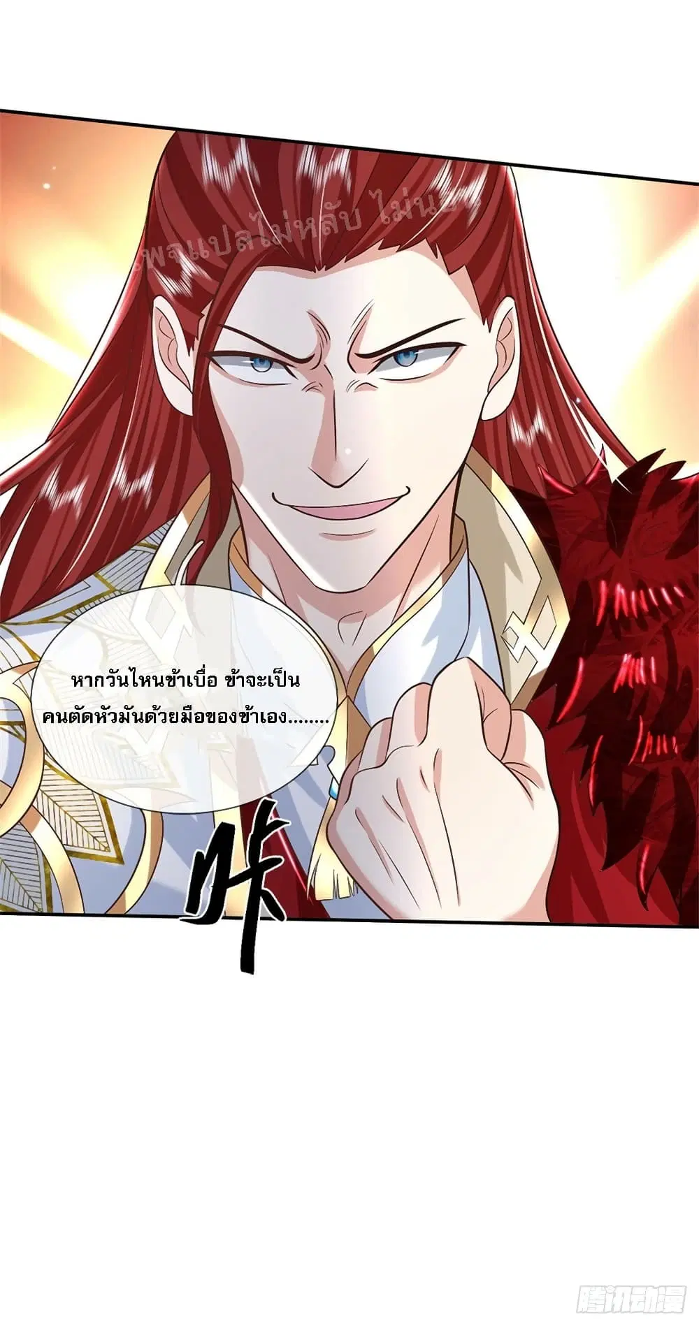 Royal God of War, Rising Dragon ตอนที่ 159 หน้า 8