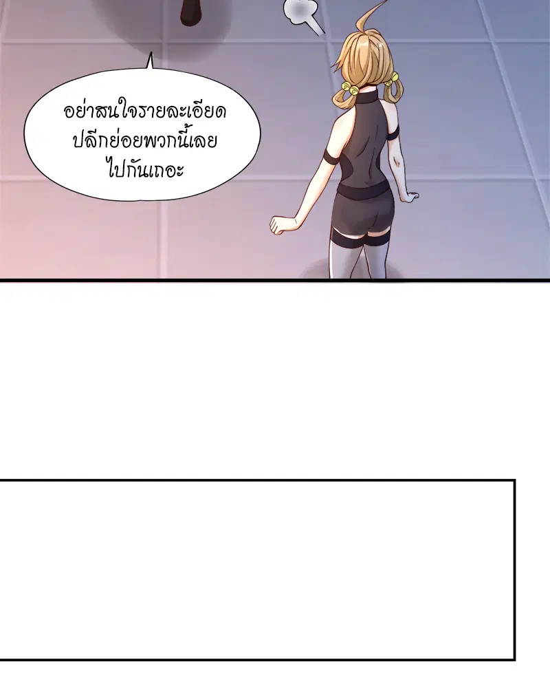 The Time of Rebirth ตอนที่ 175 หน้า 25