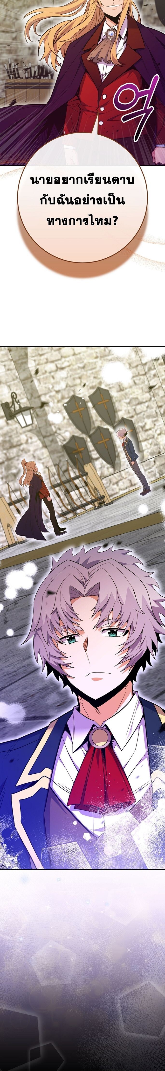Reincarnated as a Genius Prodigy of a Prestigious Family ตอนที่ 55 หน้า 15