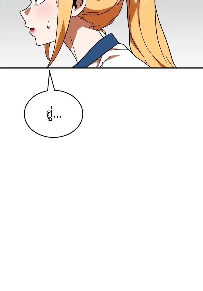 Double Click ตอนที่ 59 หน้า 37