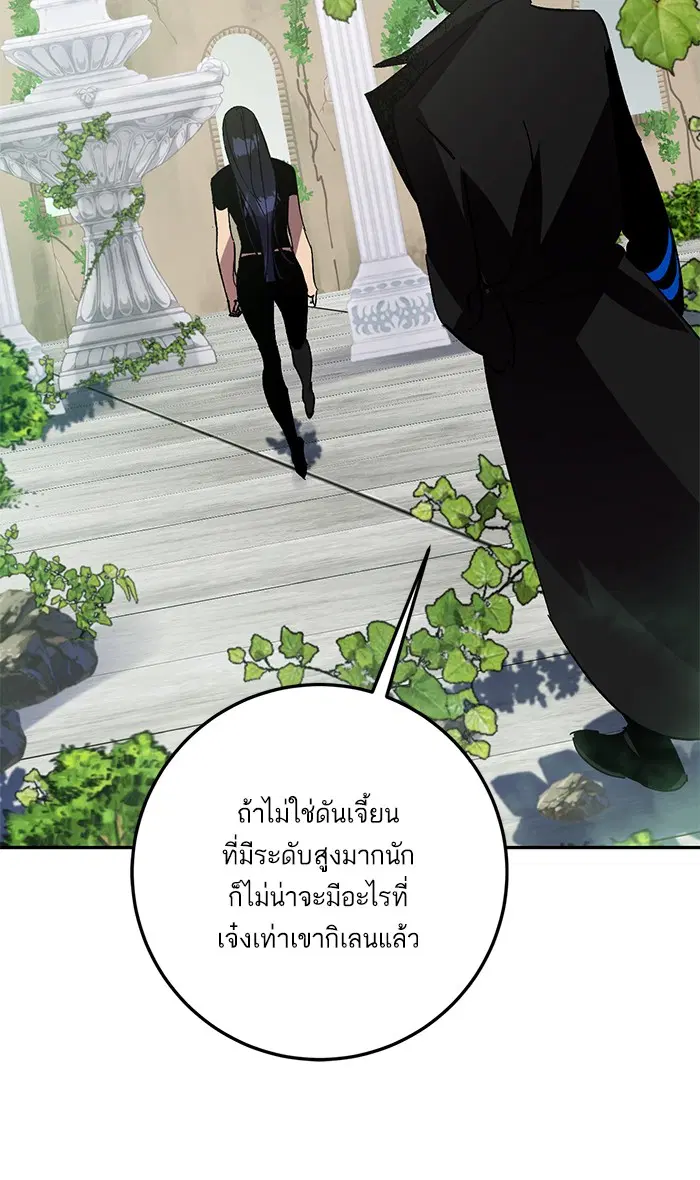 Return to Player ตอนที่ 40 หน้า 77
