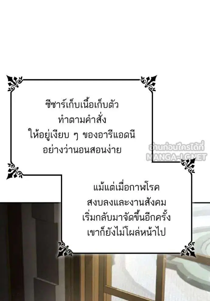 Sister I Am the Queen in This Life ตอนที่ 165 หน้า 3