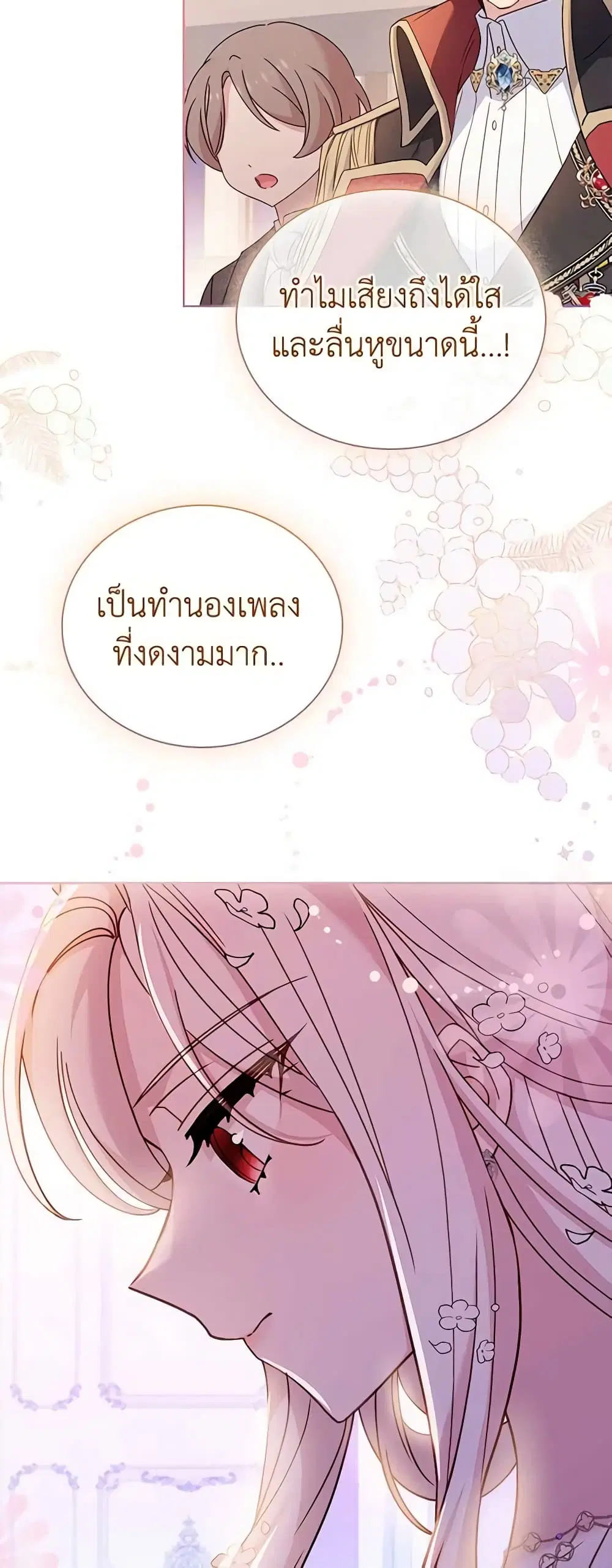 The Lady Needs a Break ตอนที่ 91 หน้า 6