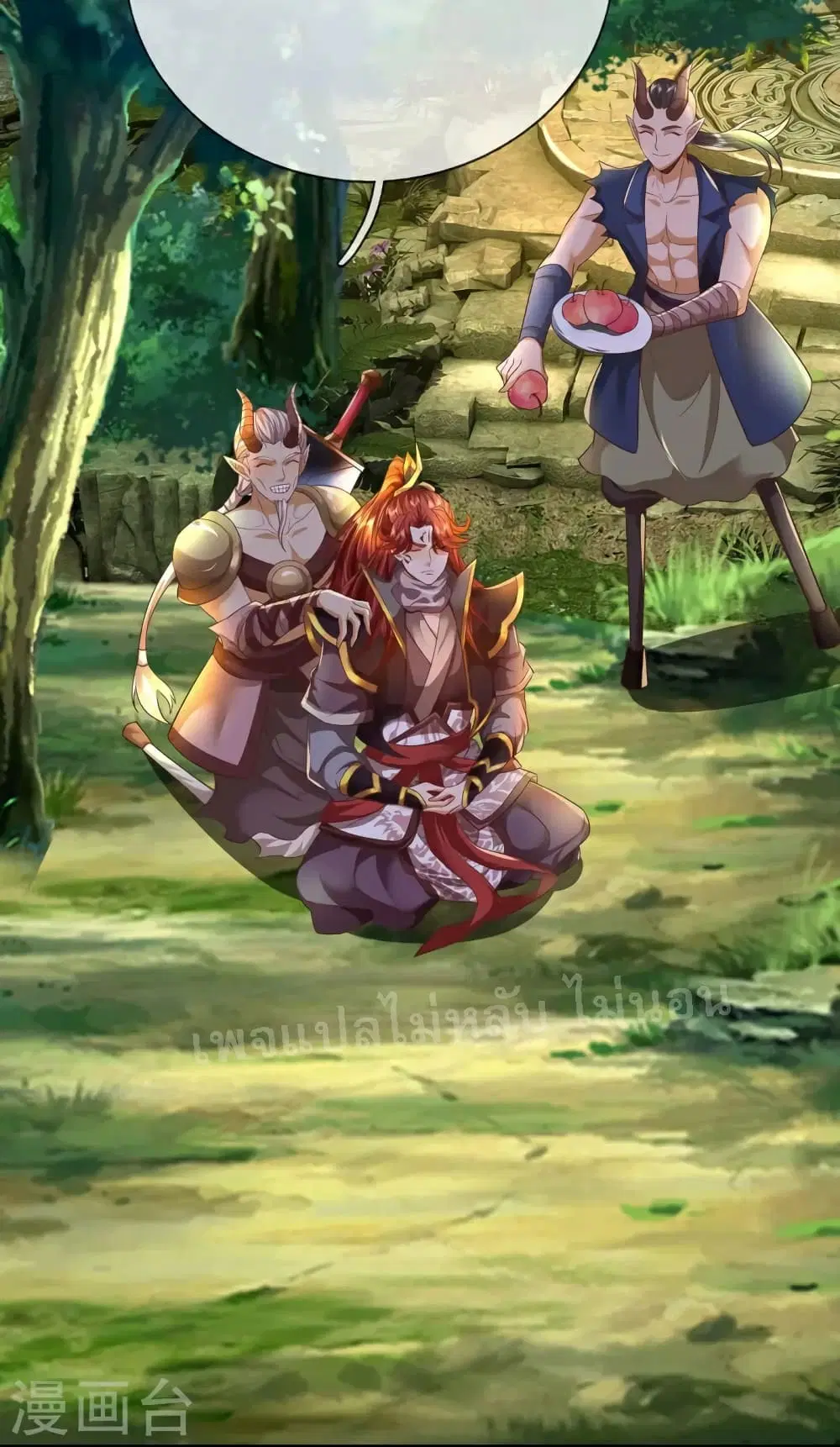 Ultimate Demon King System ตอนที่ 95 หน้า 6