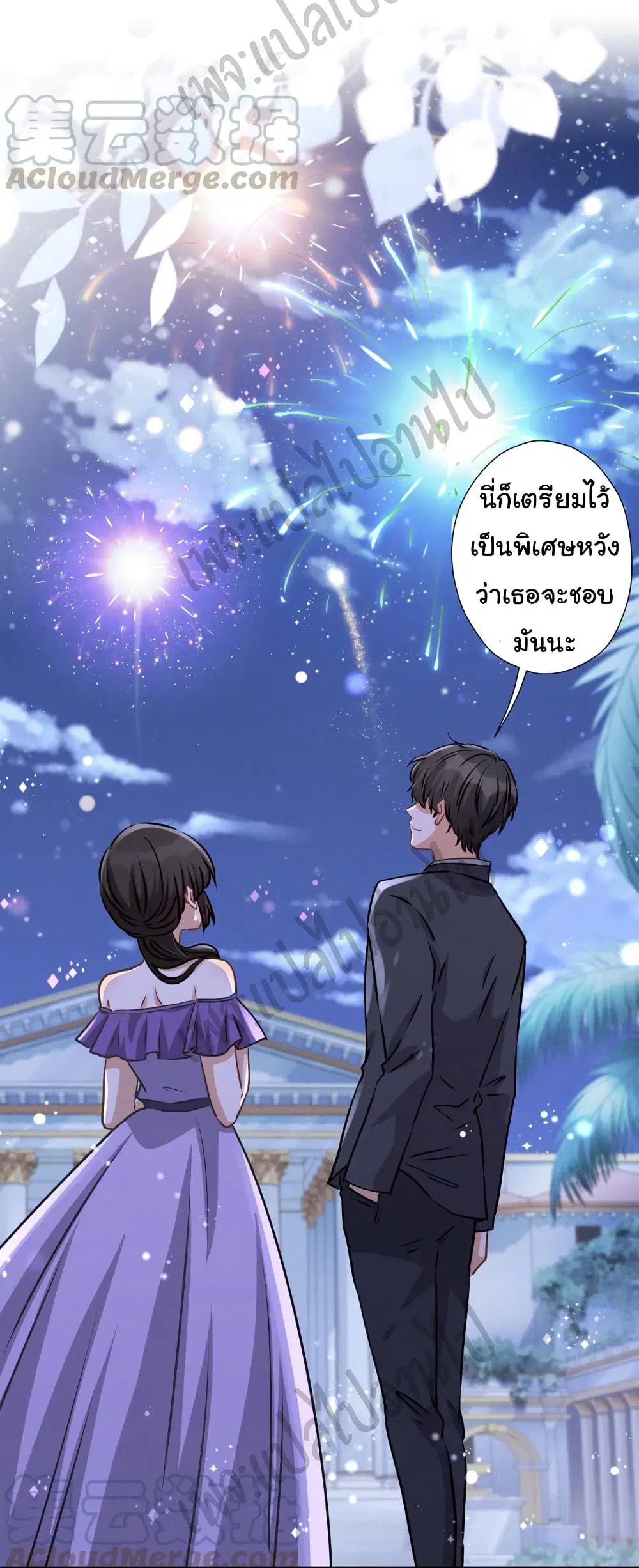 Lu Feng is the Best Son-in-law ตอนที่ 44 หน้า 22