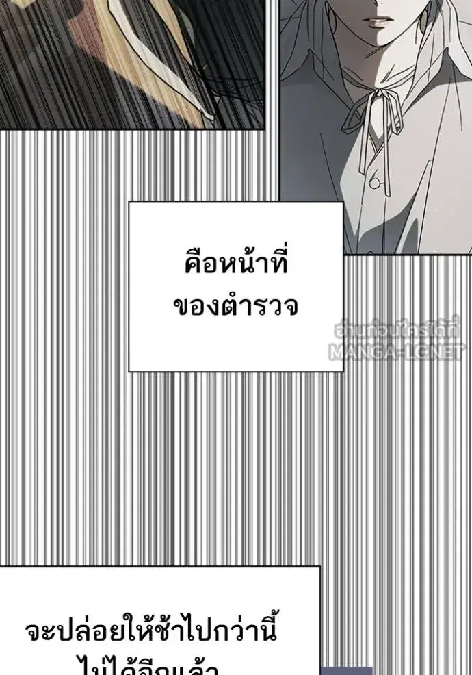 Study Group ตอนที่ 249 หน้า 45