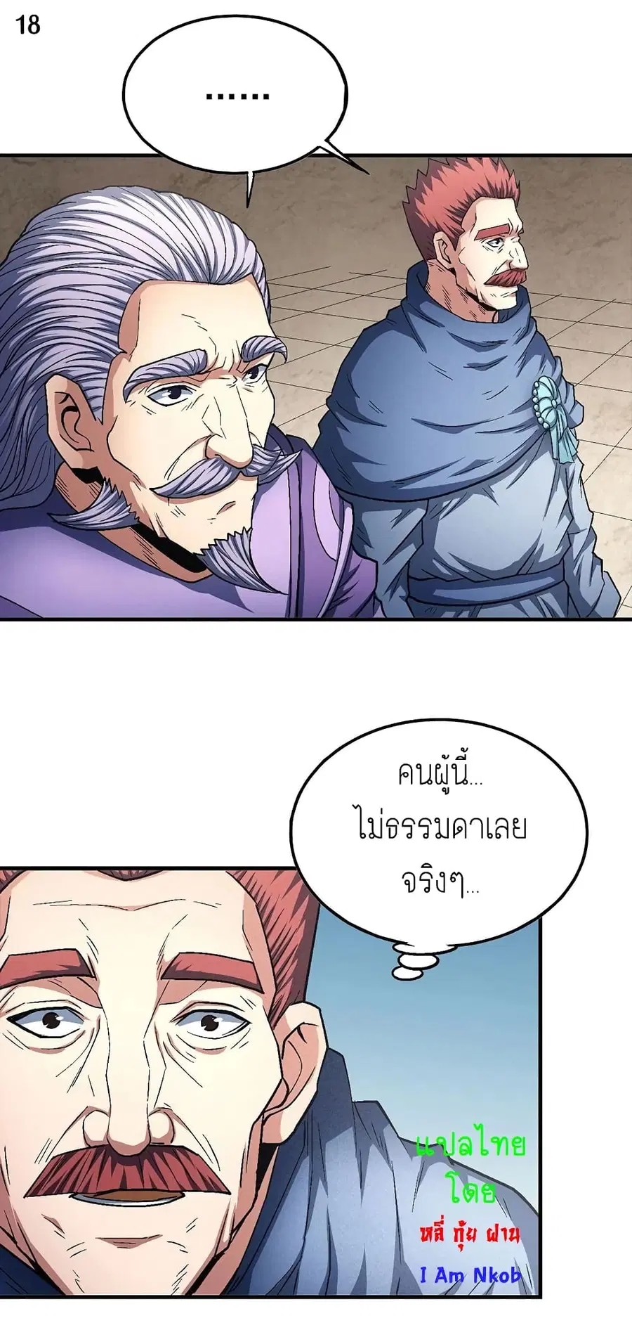 God of Martial Arts ตอนที่ 384 หน้า 19