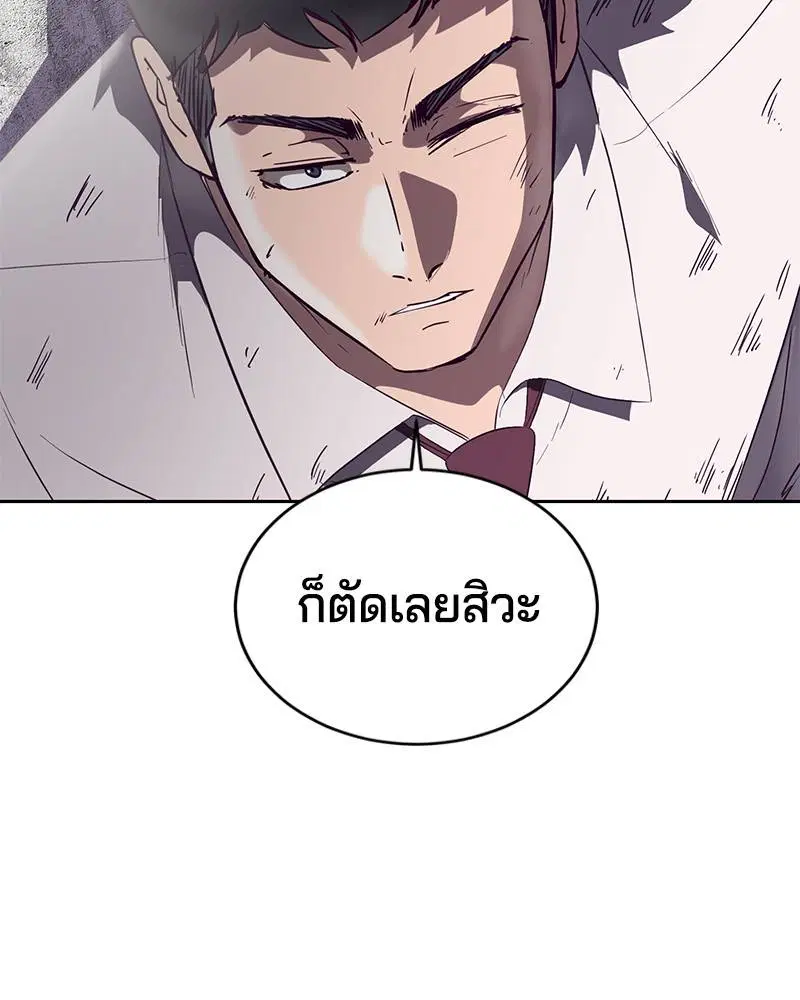 The Boy of Death ตอนที่ 112 หน้า 159