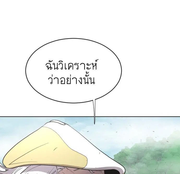 Superhuman Era ตอนที่ 43 หน้า 46