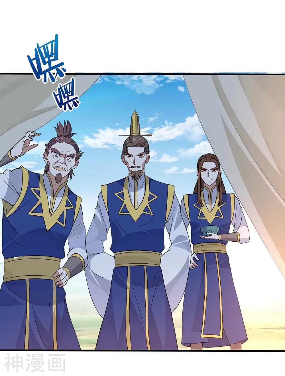 Return of Divine Emperor ตอนที่ 92 หน้า 14
