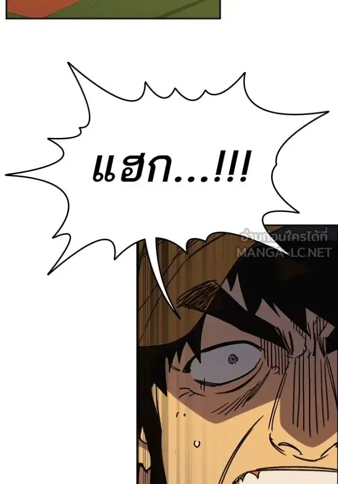 Study Group ตอนที่ 267 หน้า 84