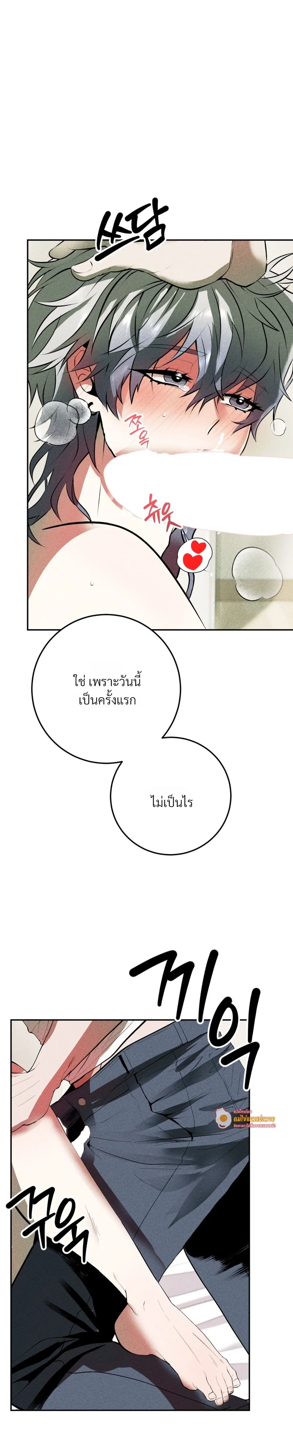 Jangsaeng – ปศุสัตว์ชังแซง ตอนที่ 4 หน้า 17