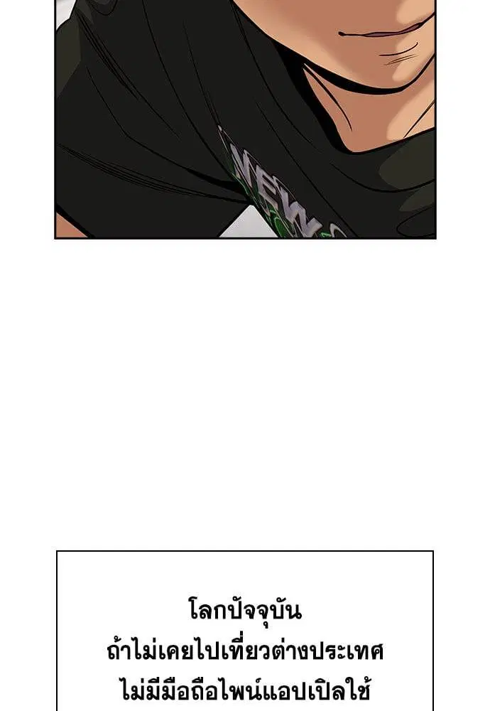 True Education ตอนที่ 156 หน้า 179