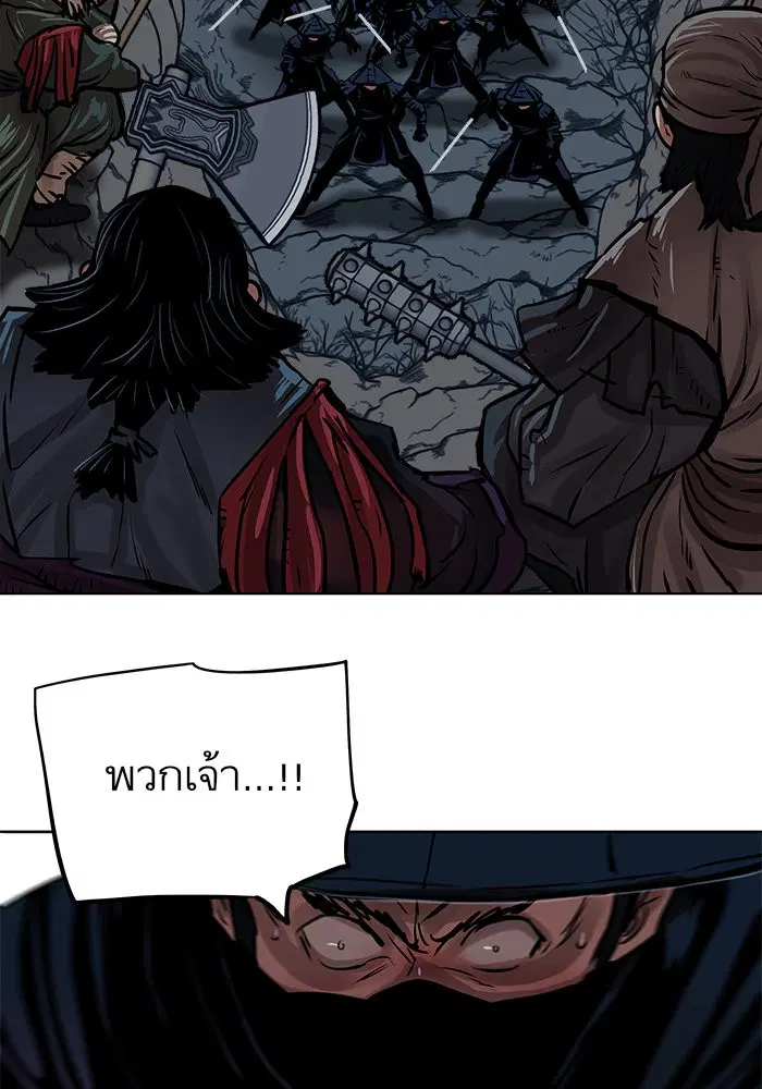 Escort Warrior ตอนที่ 109 หน้า 41